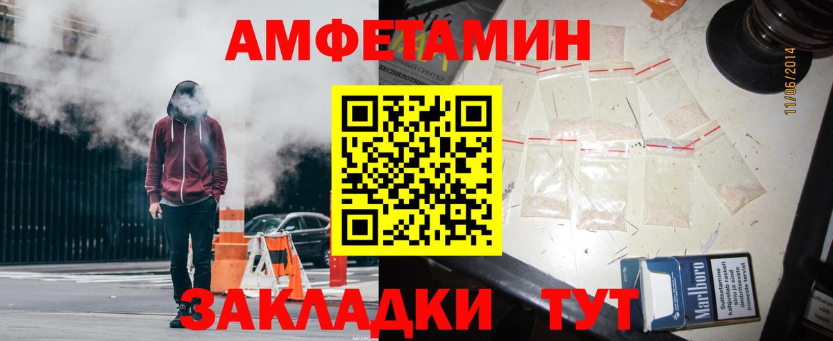 АМФ VHQ Богородицк
