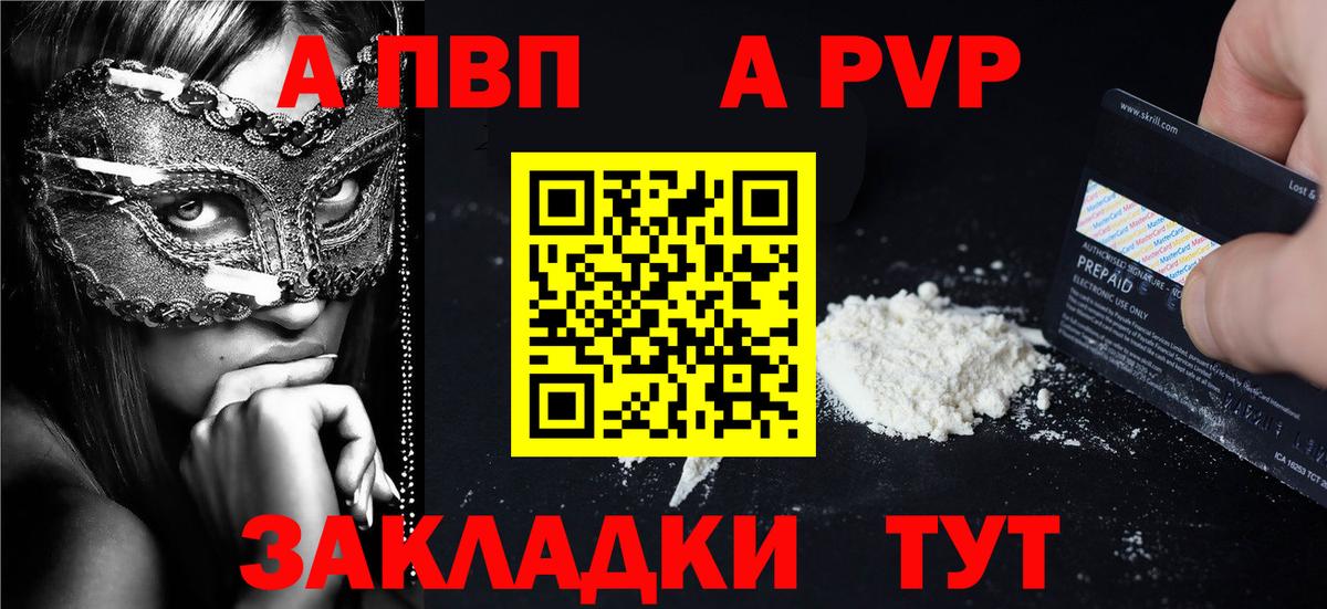 Alfa_PVP Соль Богородицк