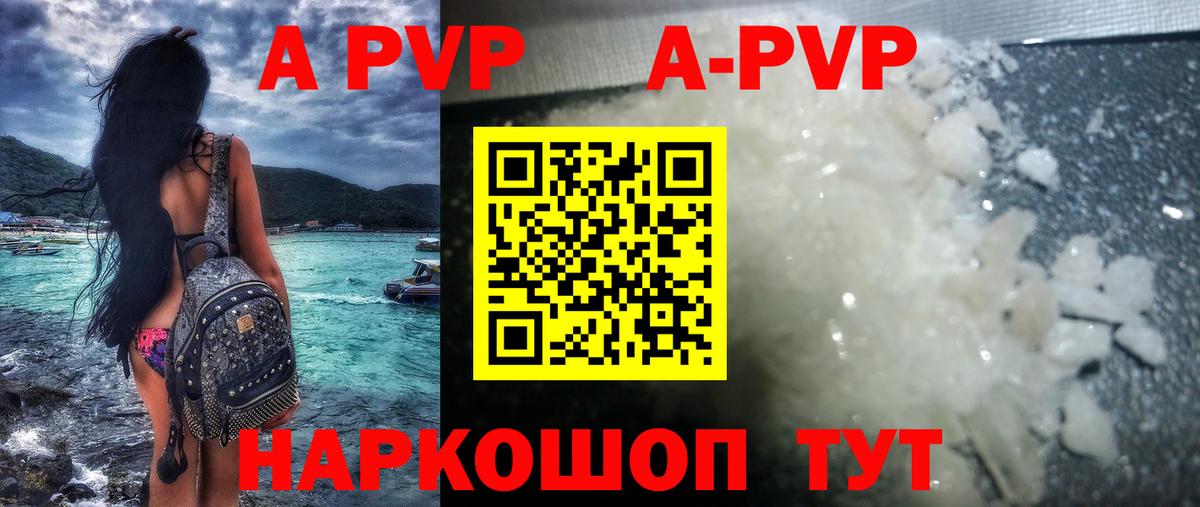 A-PVP СК  А ПВП  Альфа ПВП кристаллы  магазин  наркотиков  Вход с VPN  Богородицк 