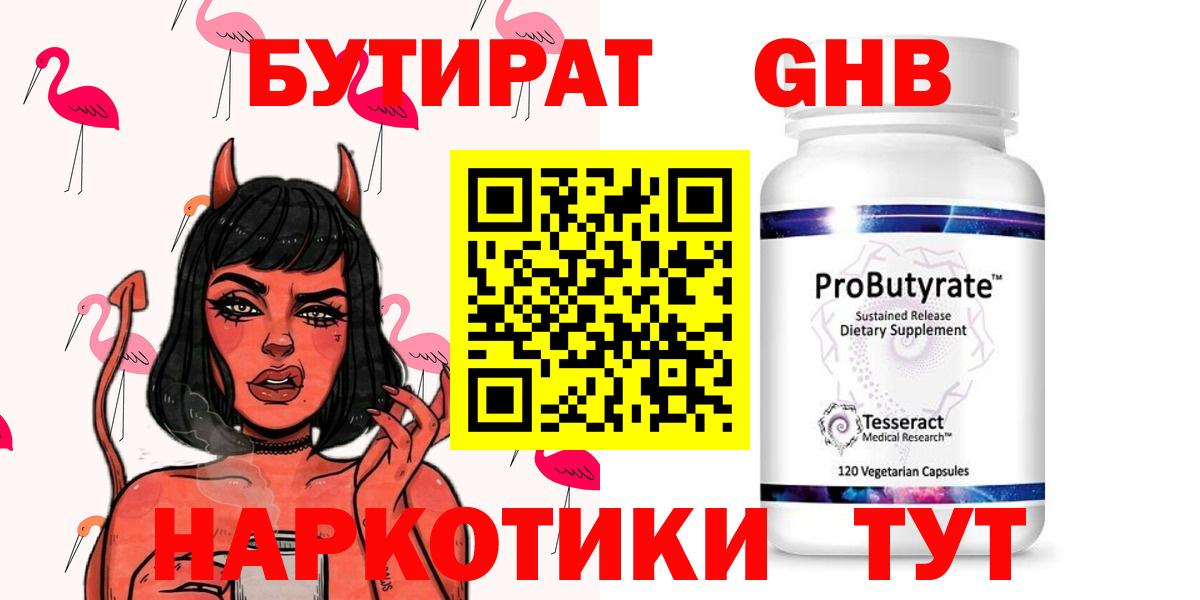 Богородицк  Бутират Butirat  Бутират  Вход с VPN 