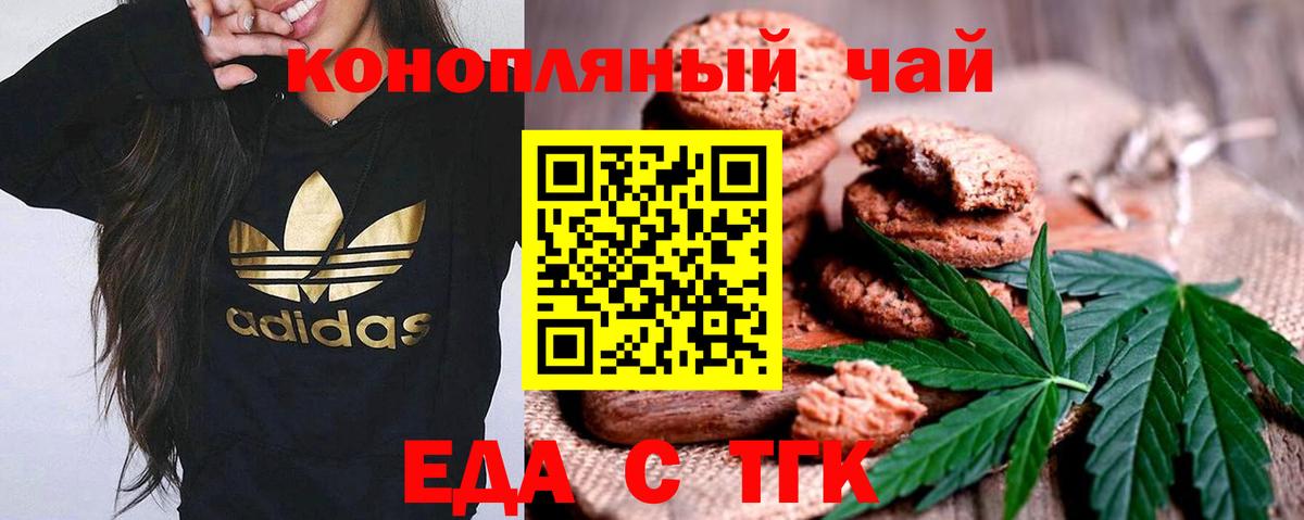 Богородицк  Cannafood марихуана  Вход с VPN 