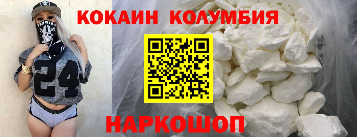 Кокаин FishScale Богородицк