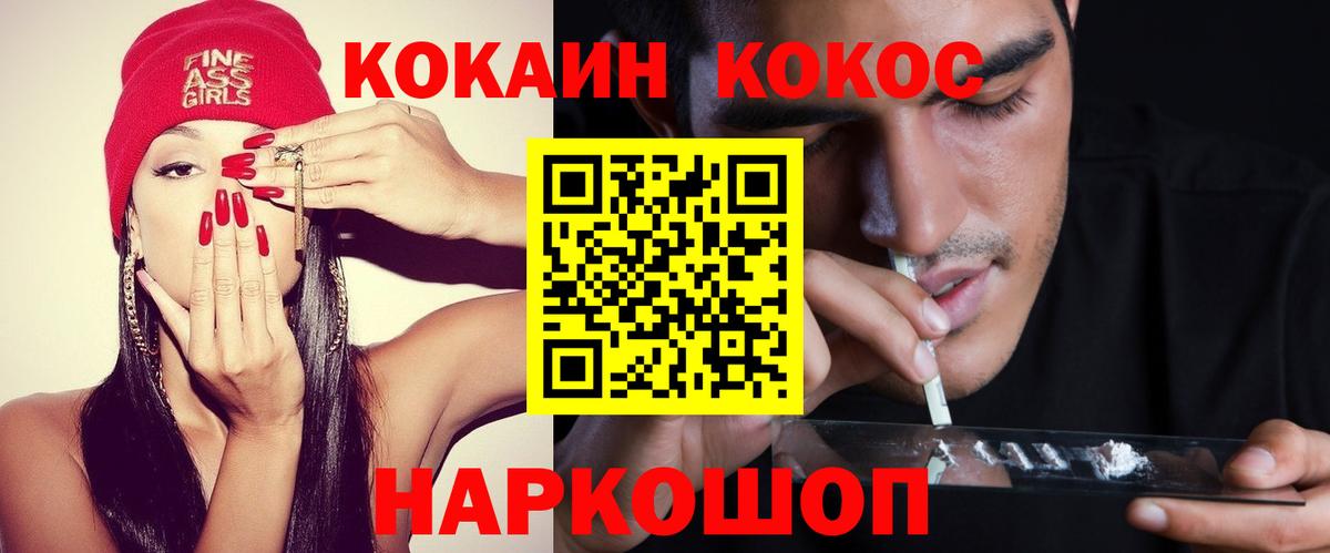 COCAIN Эквадор  Cocaine 98%  купить наркоту  Богородицк  Вход с VPN  Кокаин 