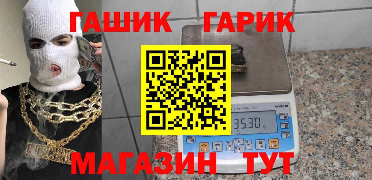 где найти   Вход с VPN  Богородицк  ГАШ гарик 