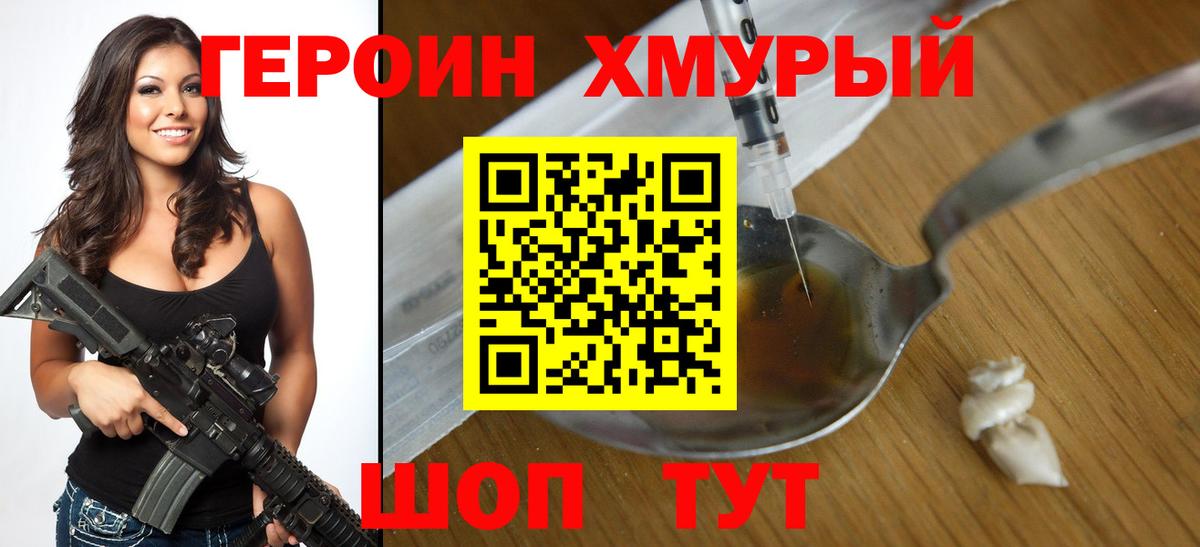 Богородицк  ГЕРОИН афганец  Вход с VPN 