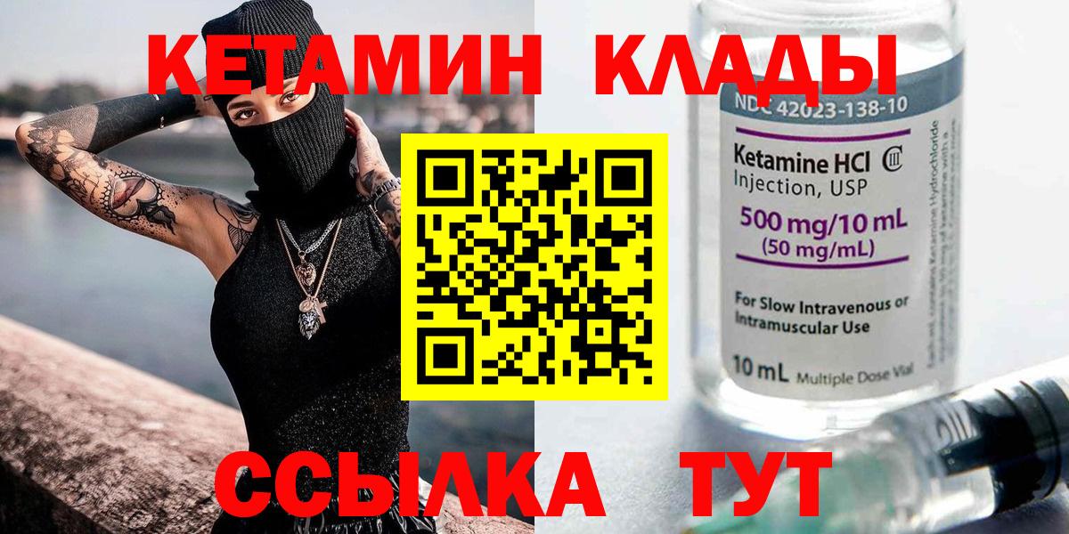 блэк спрут ТОР  Вход с VPN  КЕТАМИН ketamine  Богородицк  КЕТАМИН VHQ 