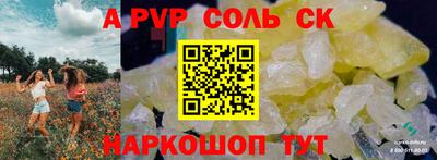 ALPHA PVP Чебаркуль