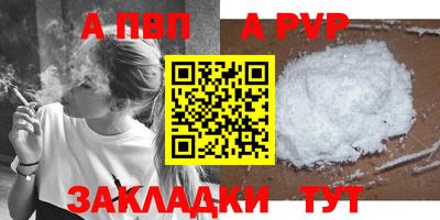 ALPHA PVP Чебаркуль