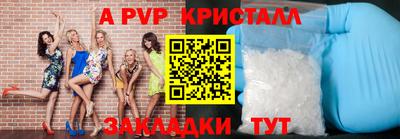 ALPHA PVP Чебаркуль