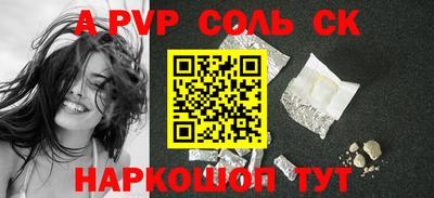 ALPHA PVP Чебаркуль