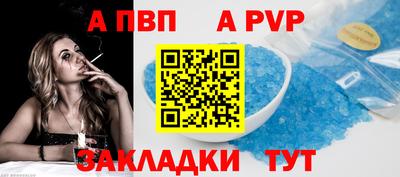 ALPHA PVP Чебаркуль