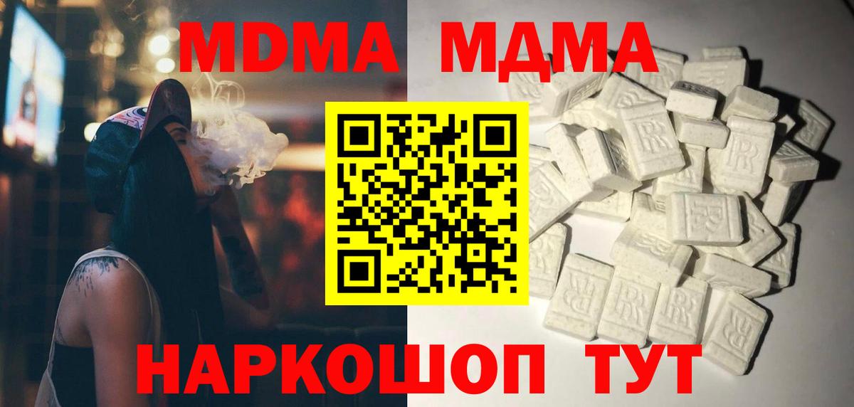 Богородицк  МДМА молли  Вход с VPN  MDMA Molly 