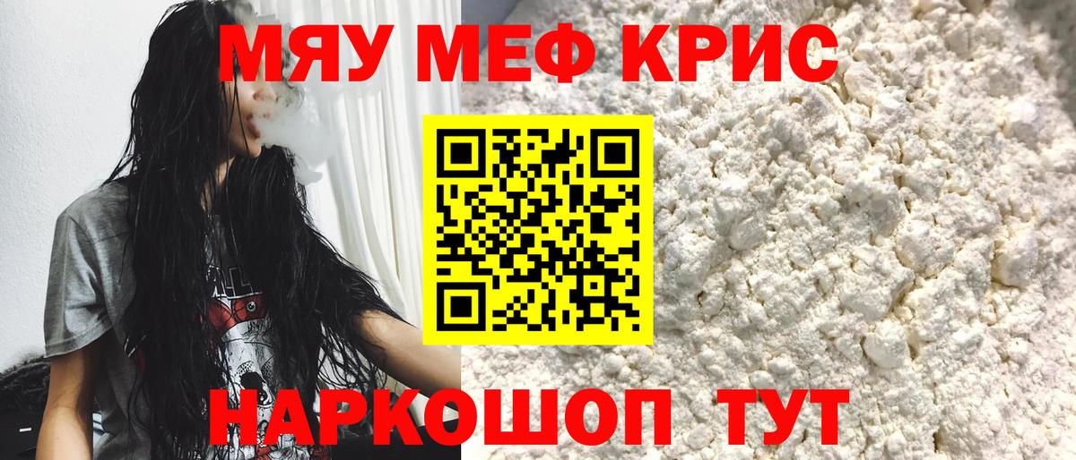 Мефедрон  Богородицк
