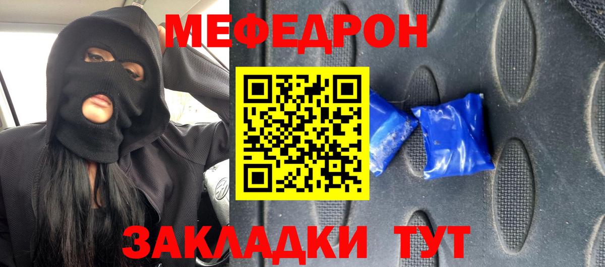 Мефедрон  Мефедрон  Мефедрон mephedrone  Вход с VPN  Богородицк  купить наркотики сайты  МЕФ кристаллы 