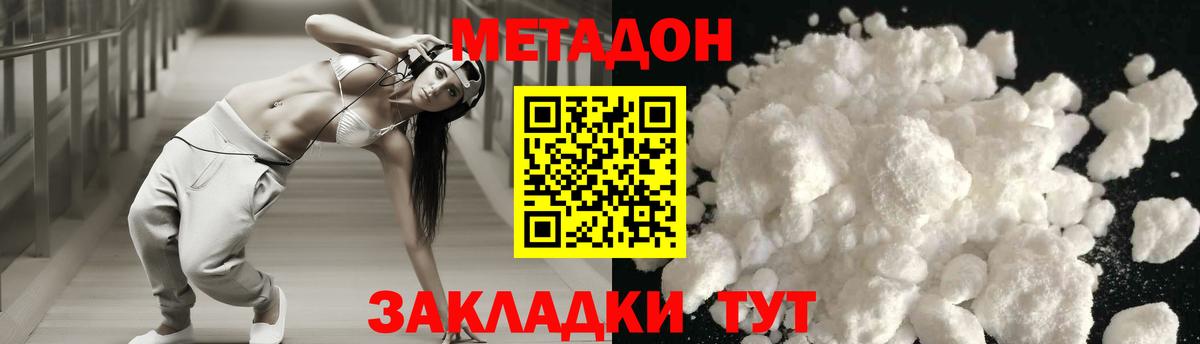 Метадон белоснежный  Метадон кристалл  это телеграм  Богородицк  Вход с VPN 