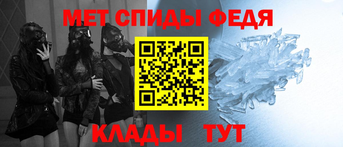 МЕТАМФЕТАМИН мет  Вход с VPN  Богородицк 