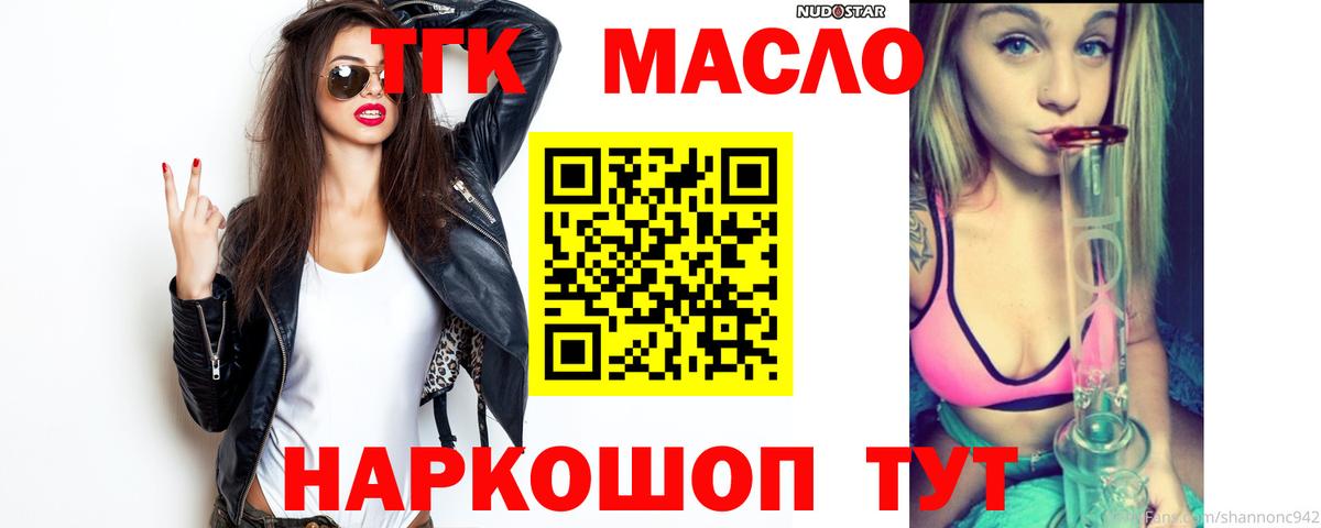 Дистиллят ТГК Wax  Дистиллят ТГК вейп  Богородицк  где можно купить   Вход с VPN 